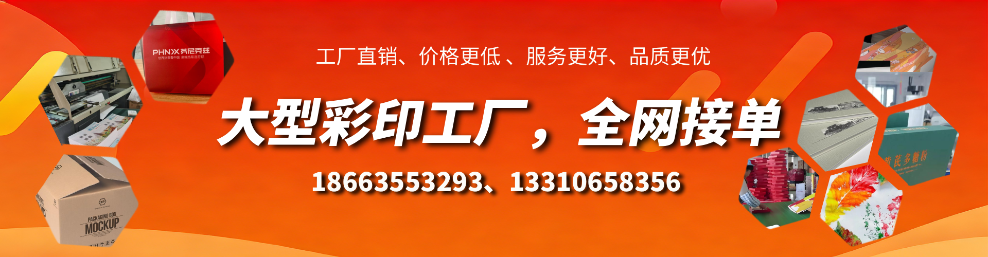 临沂彩印刷刷厂家